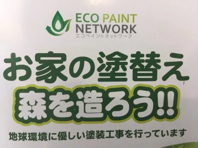 地球を緑に彩る工事！！プレゼントツリー