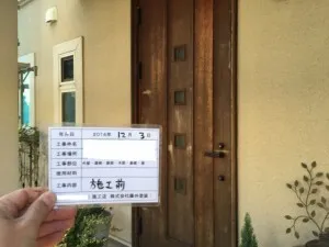 K様邸　玄関扉塗装　キシラデコール　明石