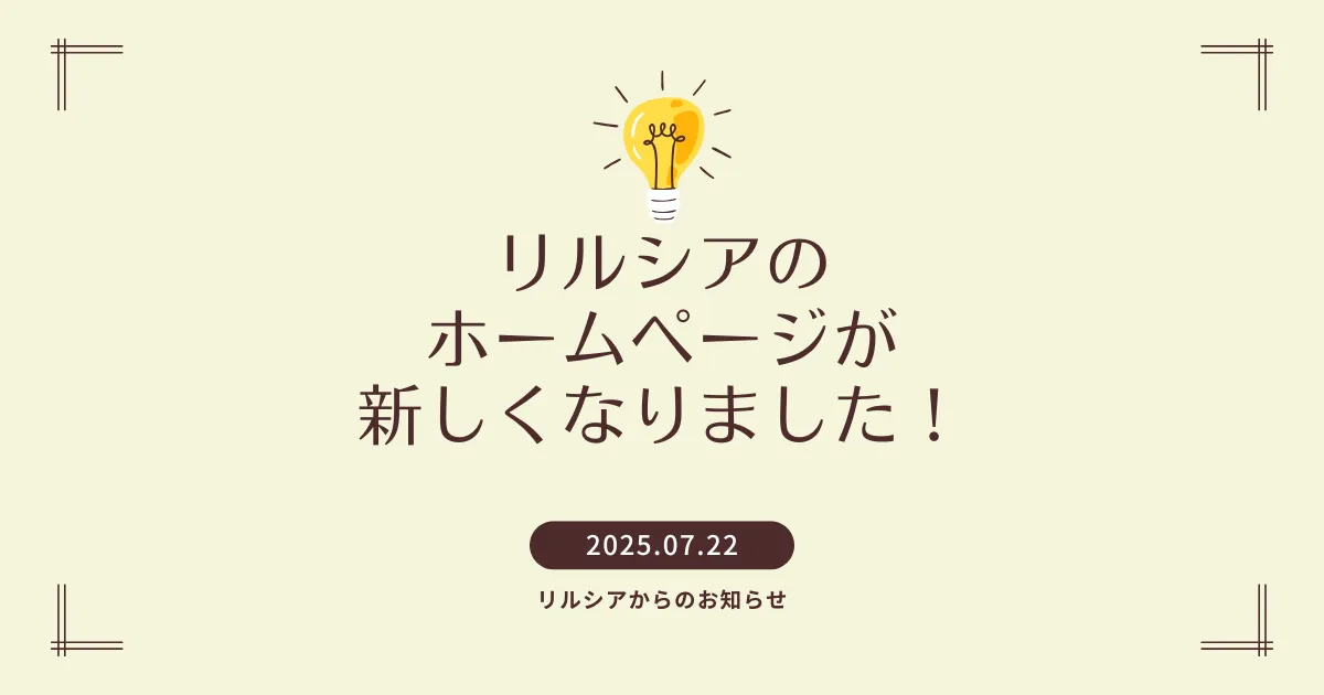 もっと見やすく、もっとわかりやすく。