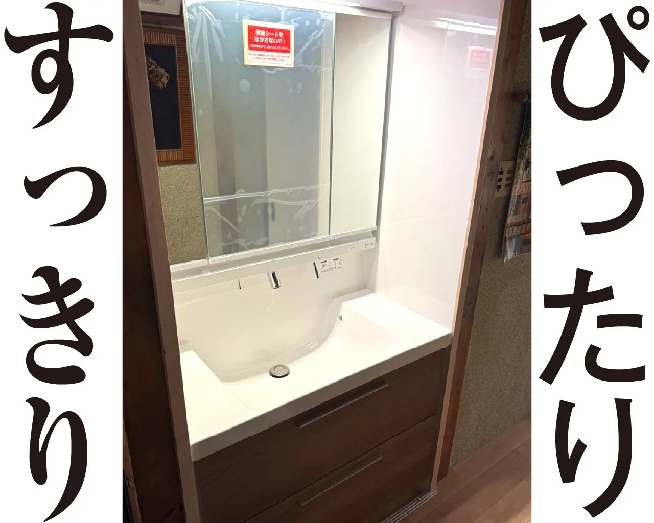 ピッタリ交換！洗面台が生まれ変わりました🎵