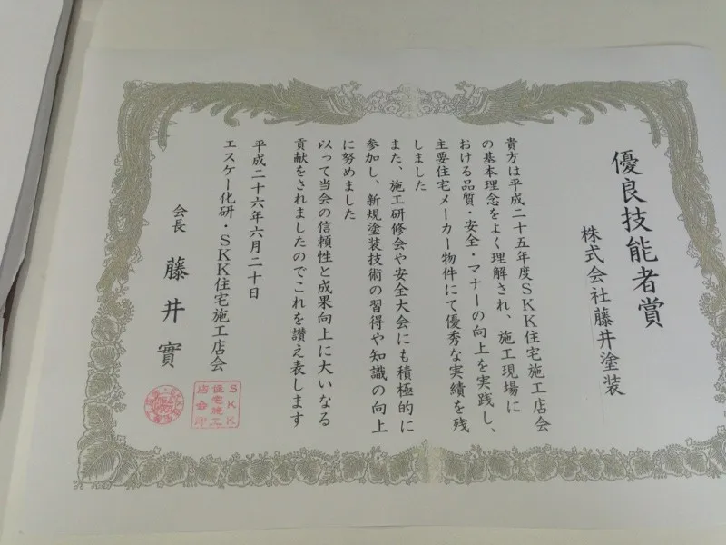 26年度優良技能者賞受賞しました！