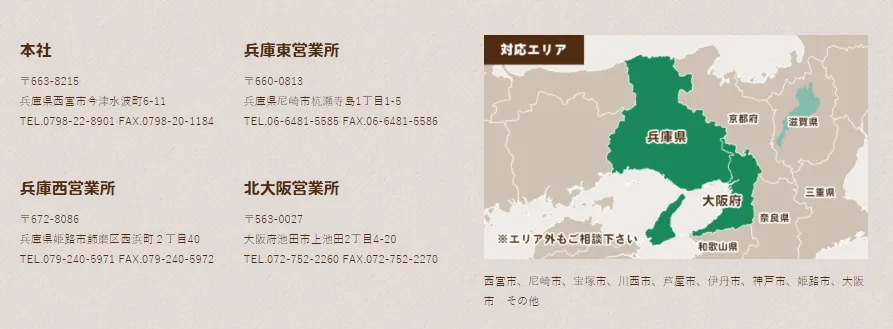 雨漏りや水漏れなど、即対応します！