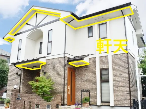 軒天ってなに？【住宅用語集その①】