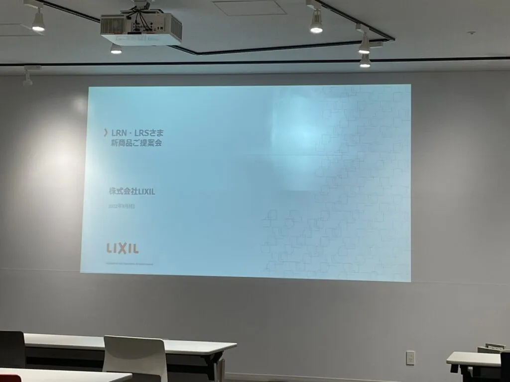LIXIL新商品発表会に行ってきました！