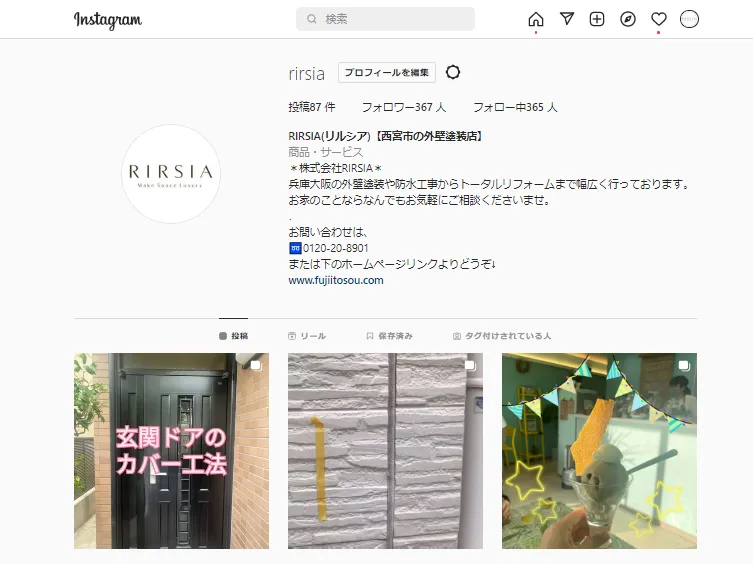 Instagramやってます