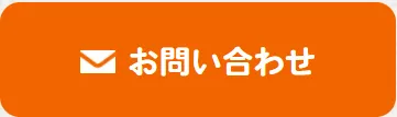 大掃除のついでにお家のチェックを！