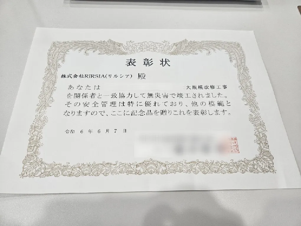 表彰して頂きました！