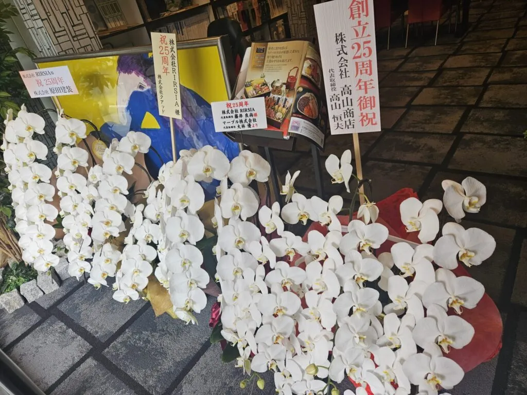 RIRSIA２５周年★