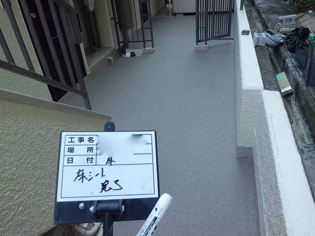 長尺シート工事　　マンション　階段　踊り場　シート防水　西宮市