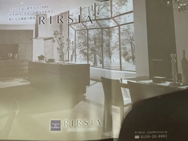 リルシアのホームページ制作中です！